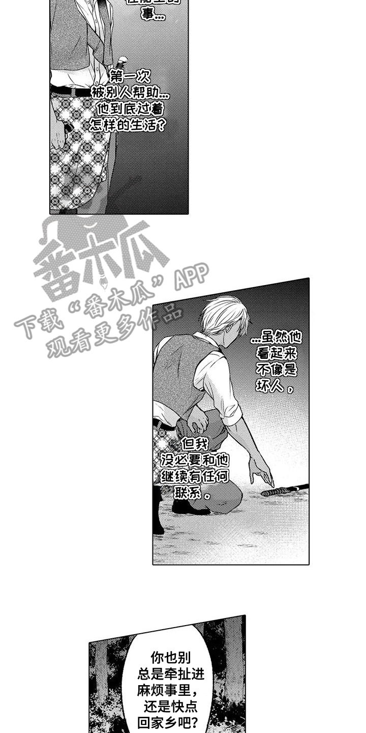 与龙同行mod怎么用漫画,第12话2图