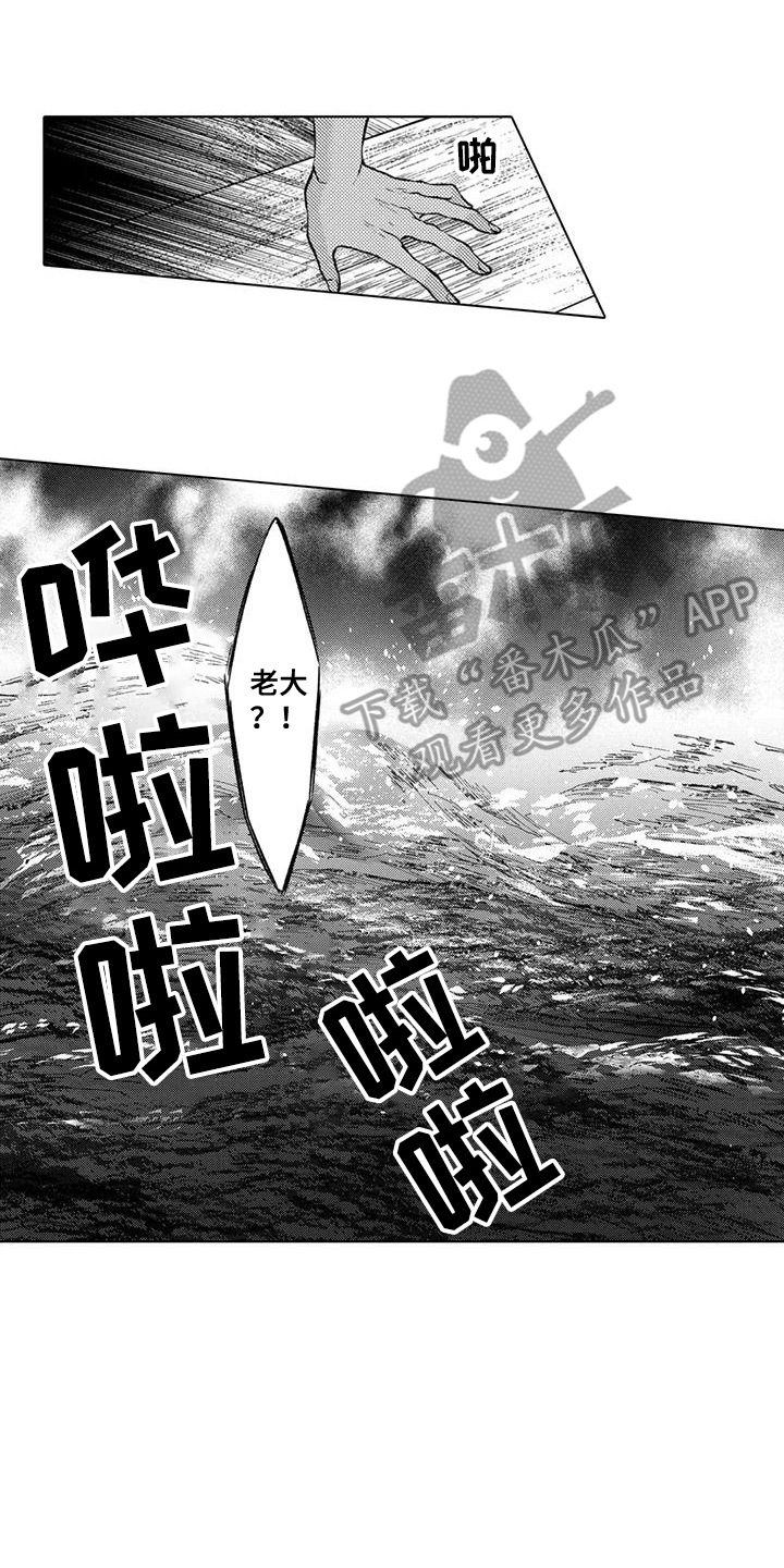与龙同行解说漫画,第28话2图