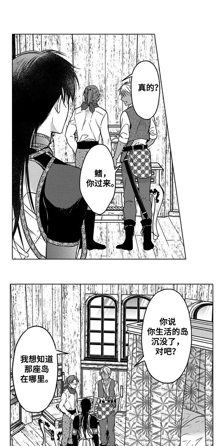 与龙同行mod怎么用漫画,第14话3图