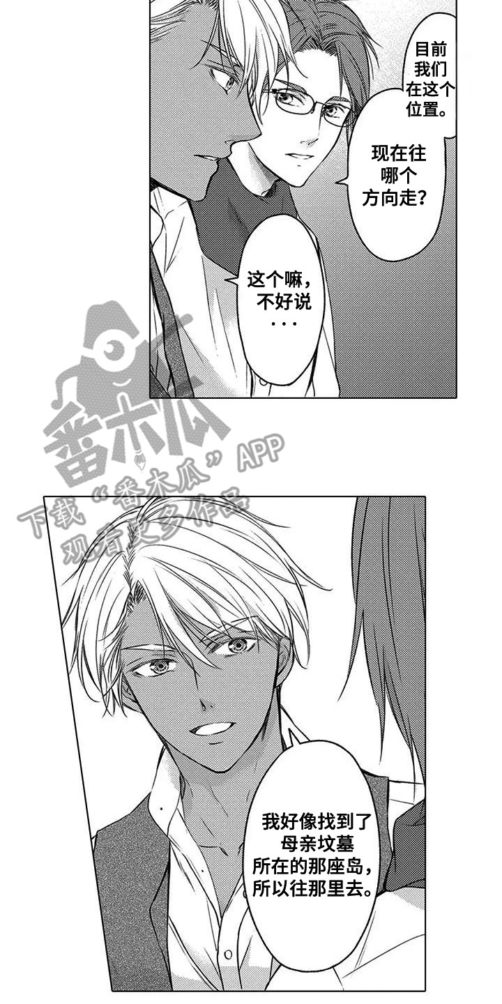与龙同行mod怎么用漫画,第14话2图