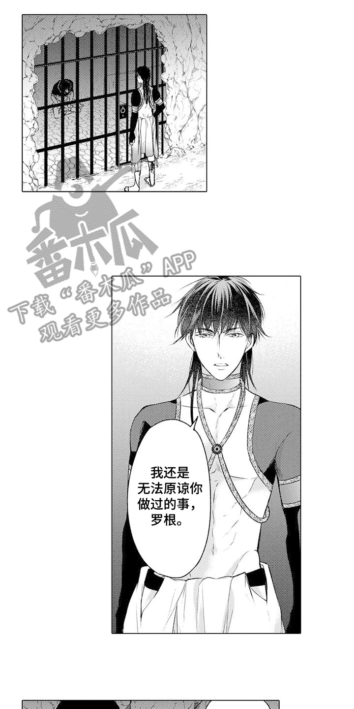 与龙同行mod怎么用漫画,第30话2图