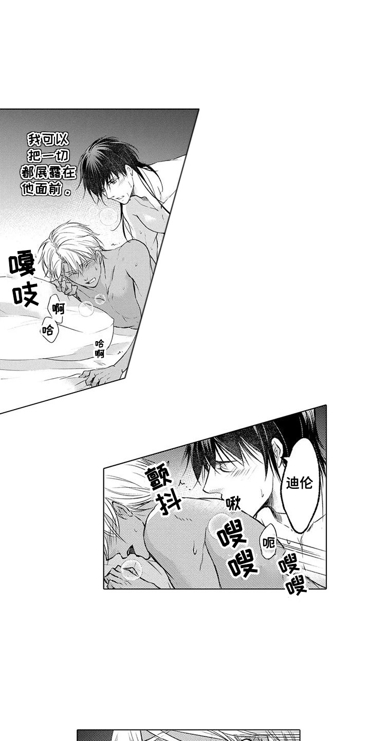 与龙同行战帮升级漫画,第32话1图