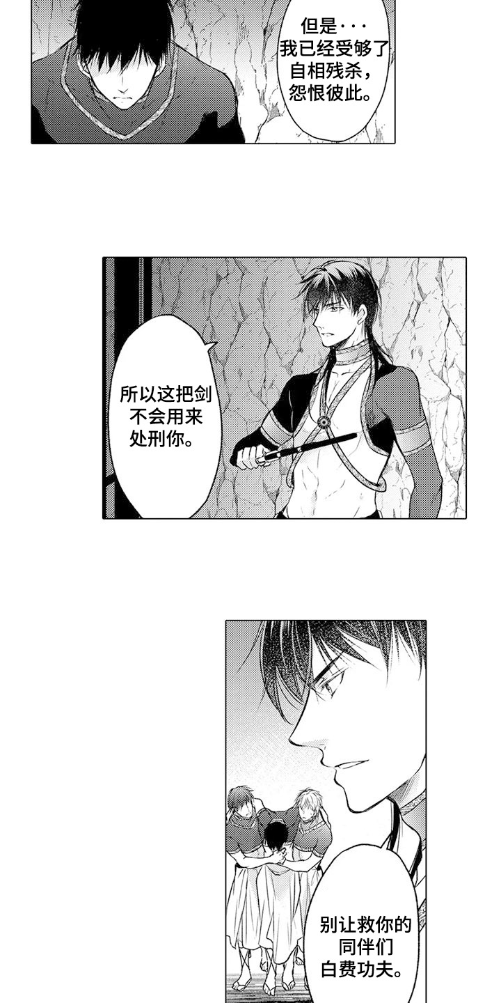 与龙同行mod怎么用漫画,第30话3图
