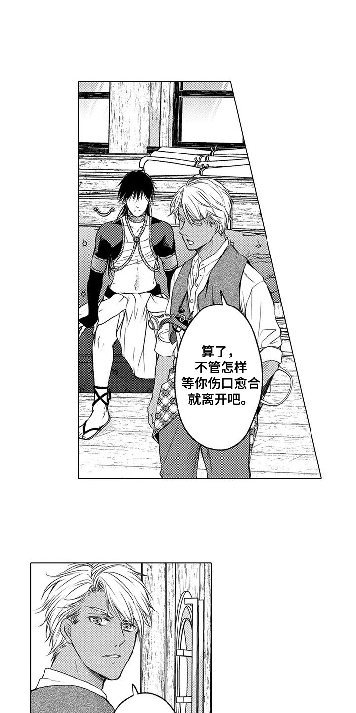 与龙同行mod怎么用漫画,第3话1图
