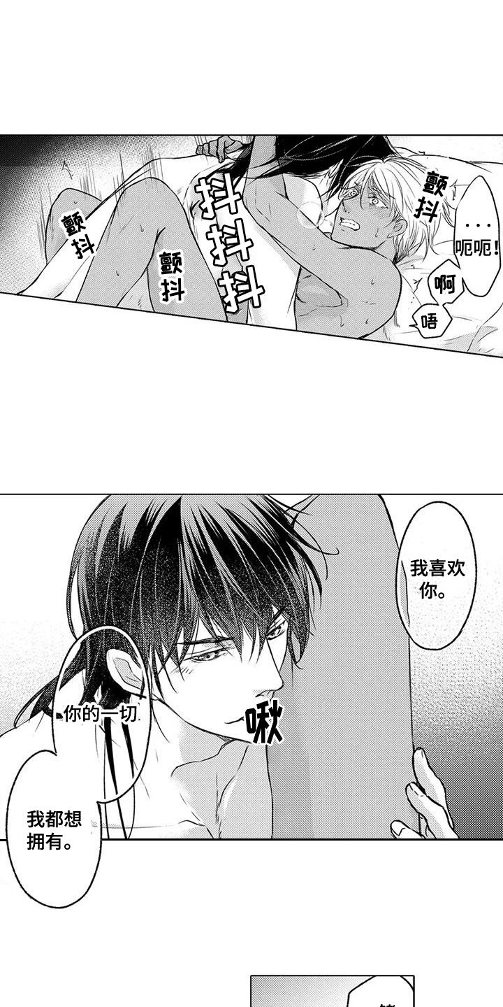 与龙同行战帮升级漫画,第31话5图