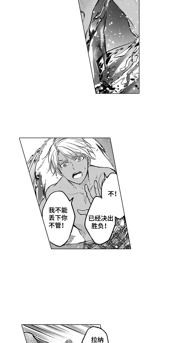 与龙同行mod怎么用漫画,第29话5图