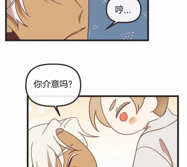 恶魔的诱惑攻略漫画,第211话2图