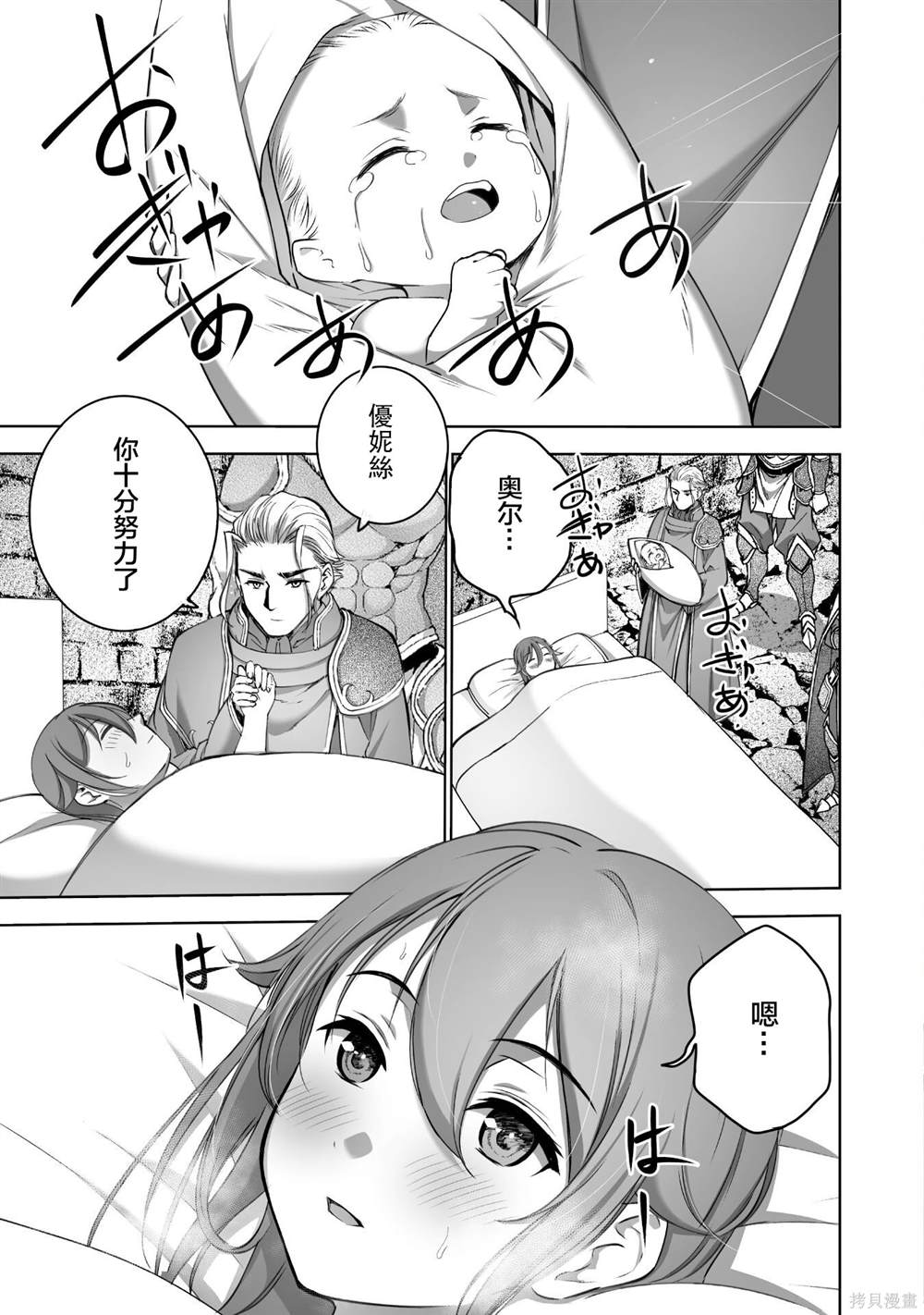 第79话2