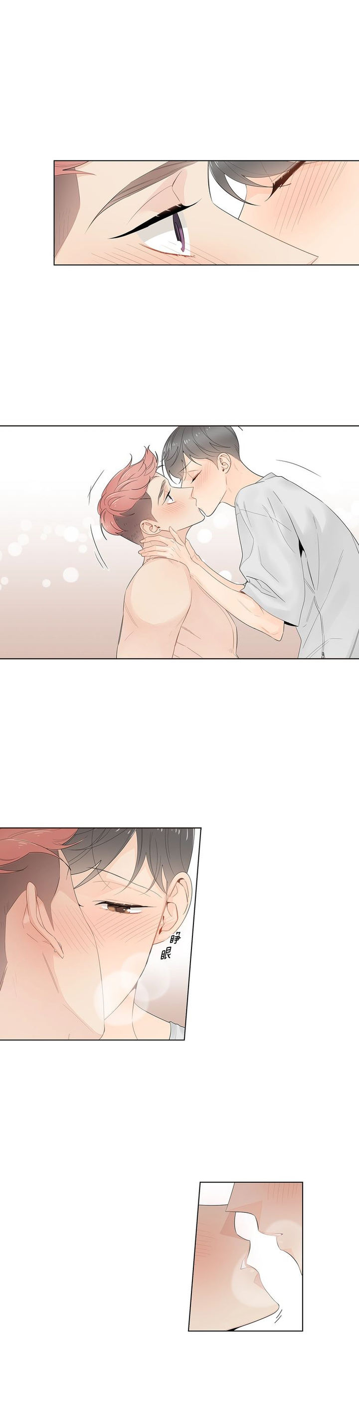 住进新家后容易受伤漫画,第68话1图