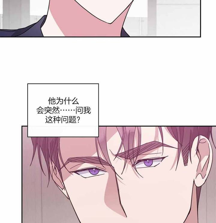 在我身边就好文案漫画,第70话2图