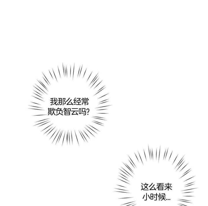 亲爱的请你在我身边帖子漫画,第67话1图