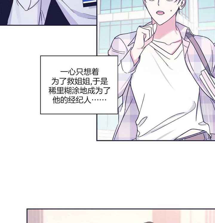 在我身边就好文案漫画,第70话5图