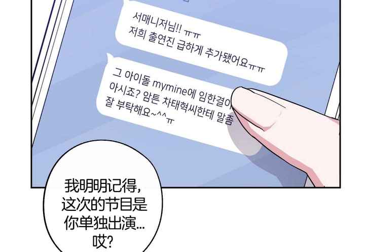 亲爱的请你在我身边帖子漫画,第60话2图