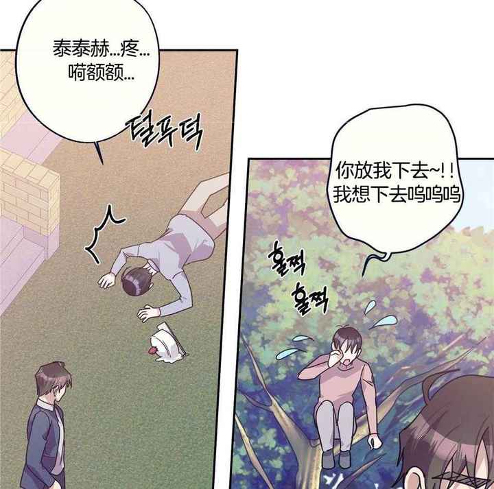 亲爱的请你在我身边帖子漫画,第67话4图