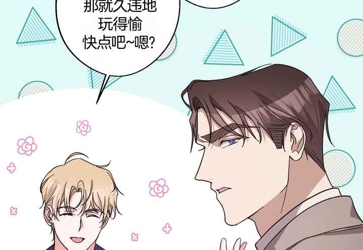 亲爱的请你在我身边帖子漫画,第60话4图