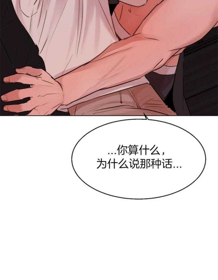 失恋自我安慰的文案漫画,第135话3图