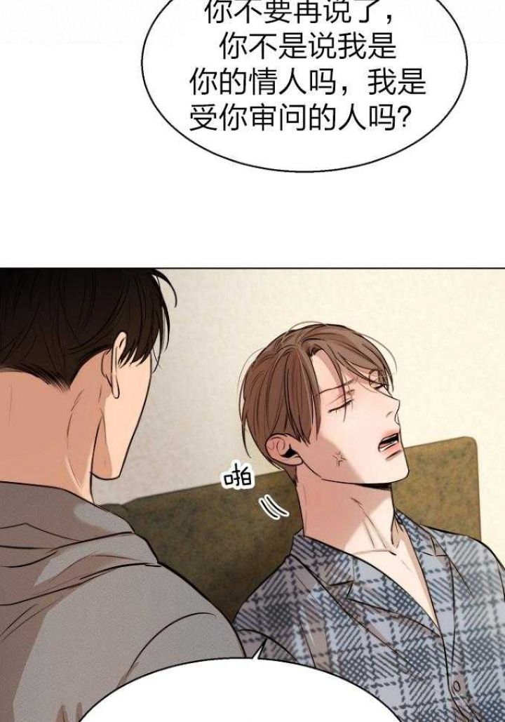 失恋自我安慰的文案漫画,第114话2图