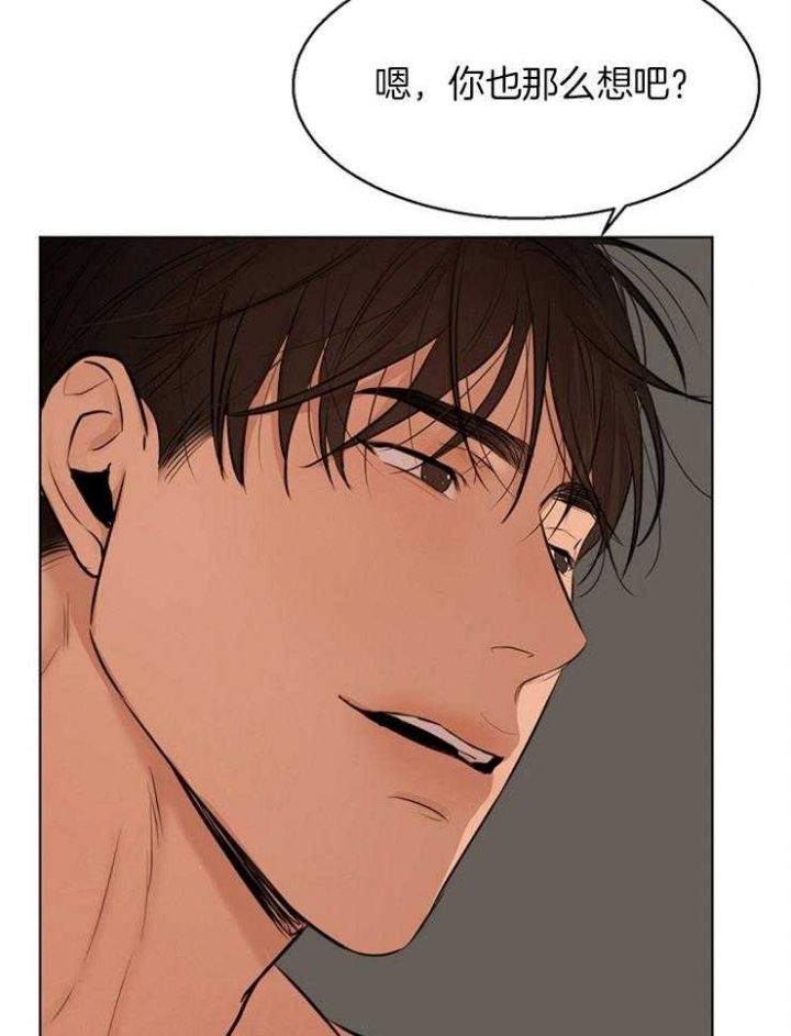 失恋自我安慰的经典句子漫画,第106话5图