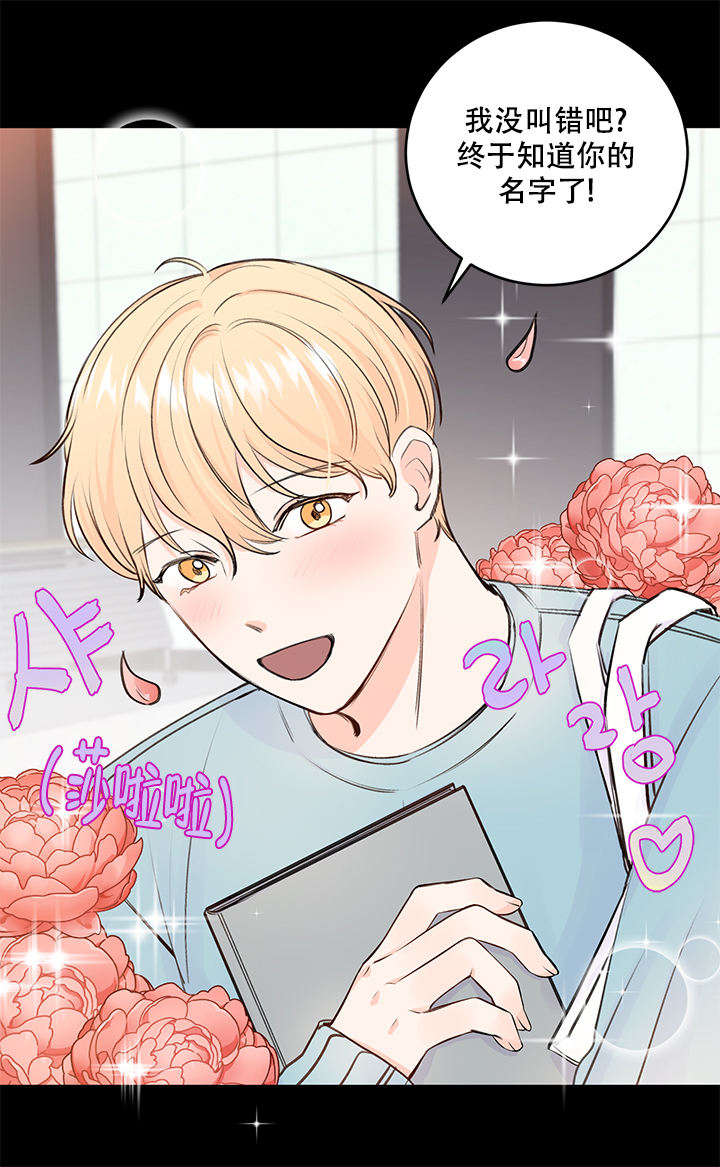 信息素警报包子漫画漫画,第36话3图