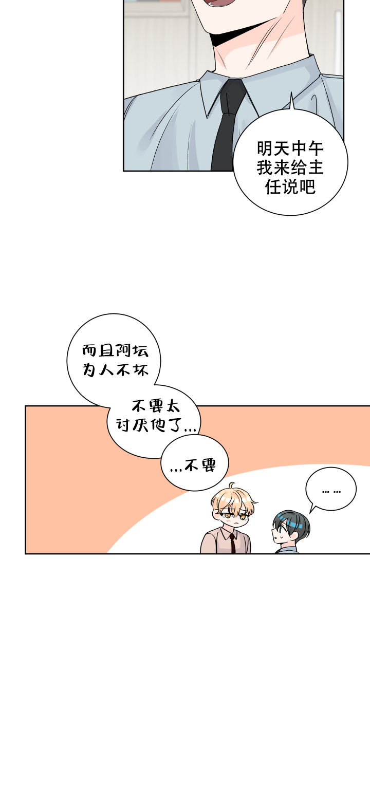 信息素养 信息化漫画,第77话4图