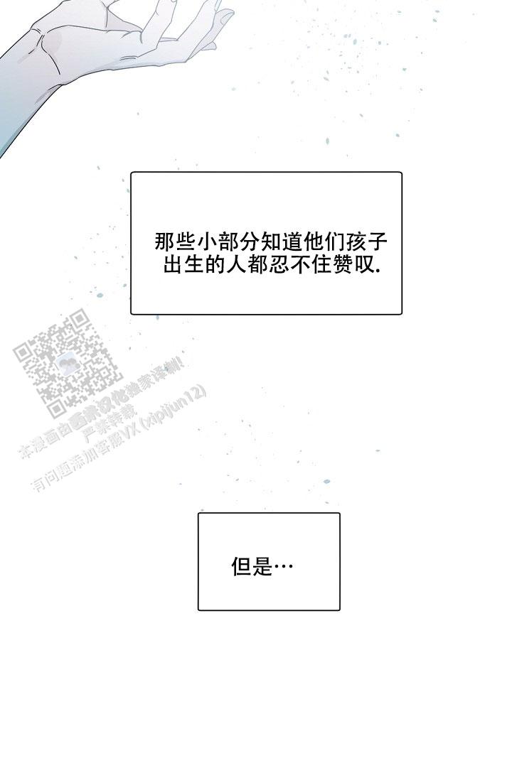 老板的小宝贝漫画,第143话3图