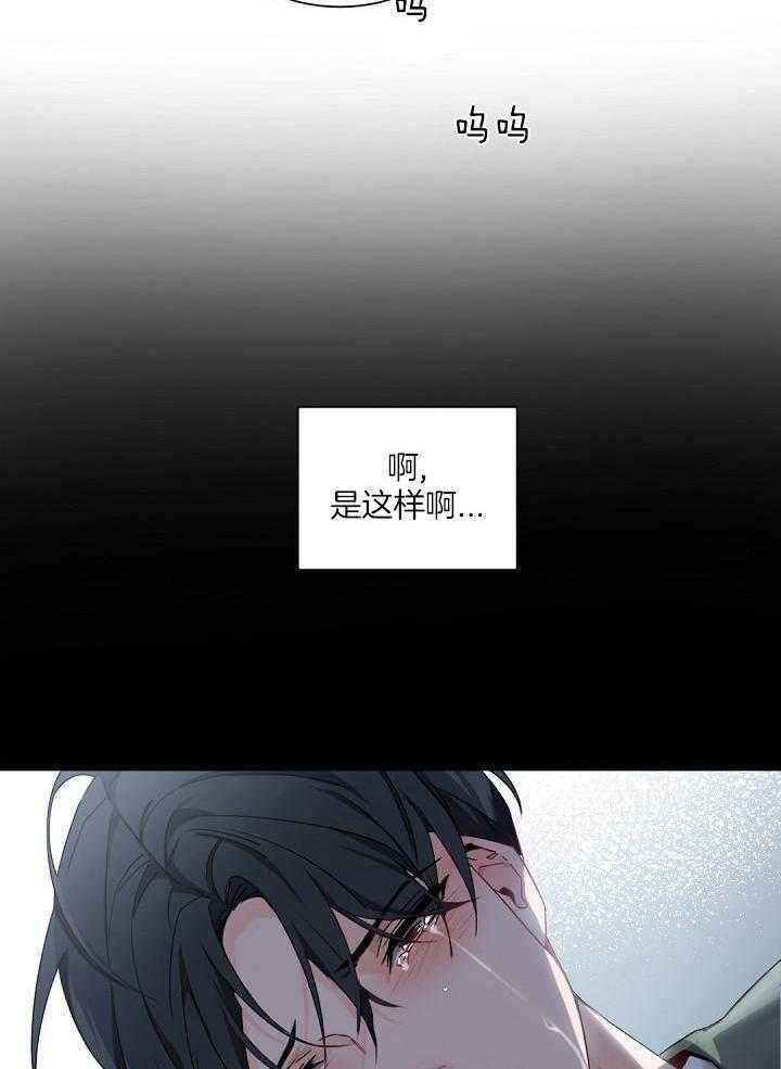 老板的恋爱漫画,第90话5图