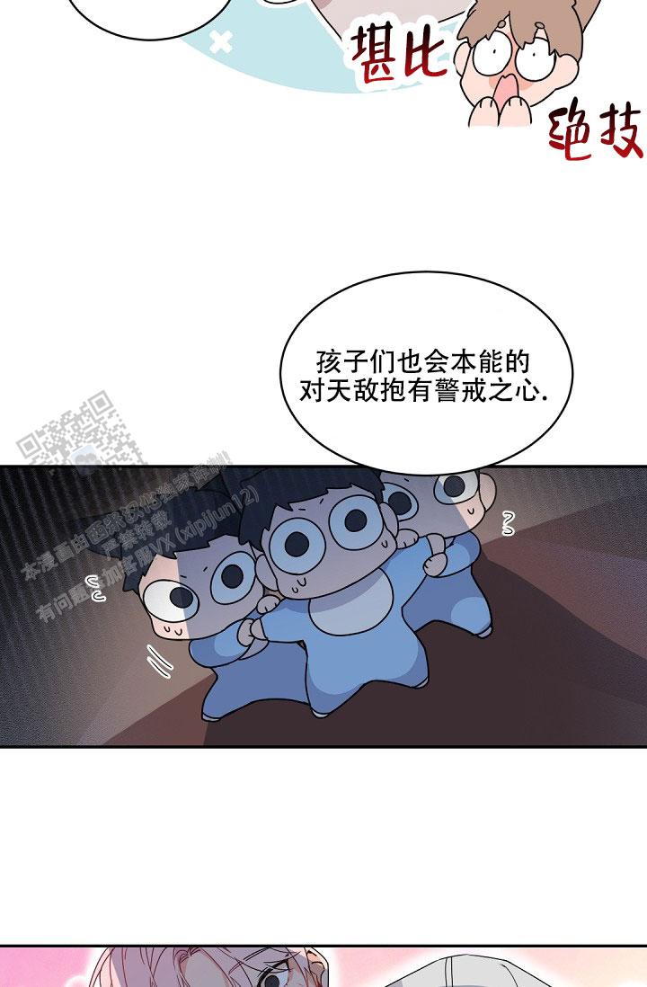 老板的小宝贝漫画,第144话5图
