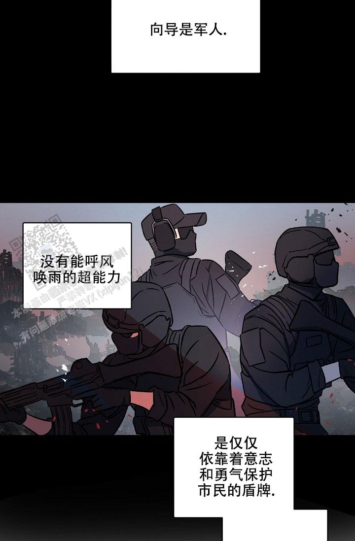 老板的恋爱漫画,第149话3图
