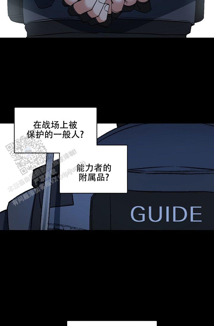 老板的恋爱漫画,第149话2图