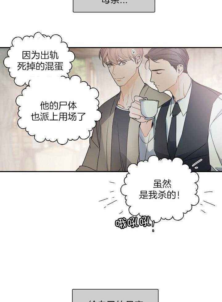 老板的恋爱漫画,第124话4图