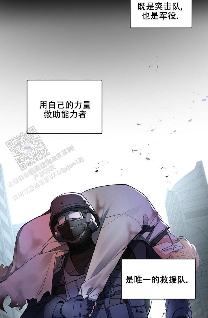 老板的恋爱漫画,第149话4图
