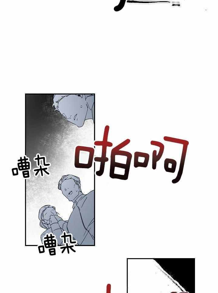 老板的恋爱漫画,第83话4图