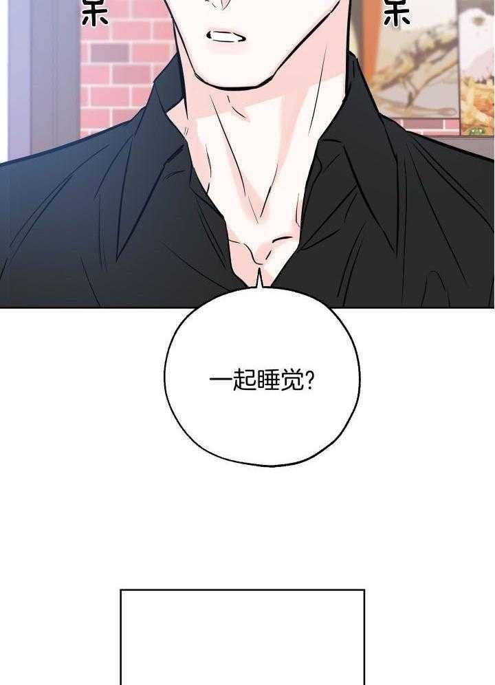 幸运天空Vd漫画,第75话4图