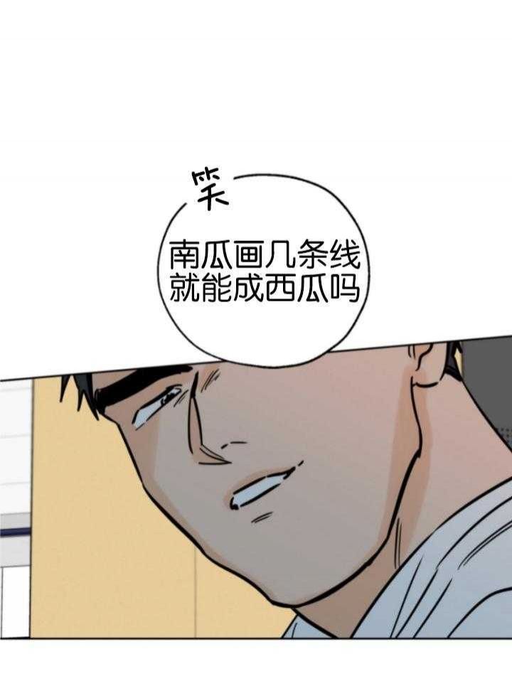 幸运天使第28集电视剧漫画,第81话5图