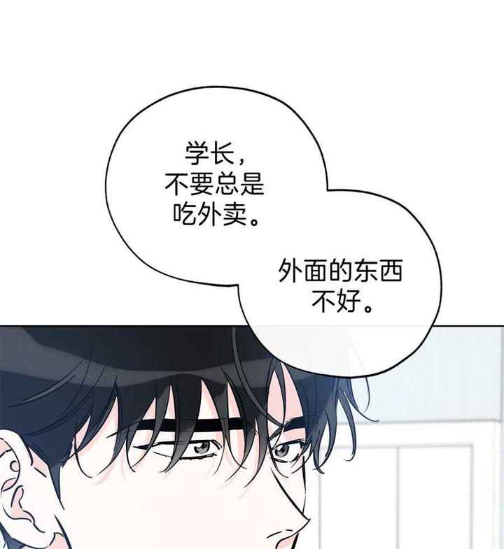 幸运天使第28集电视剧漫画,第97话3图