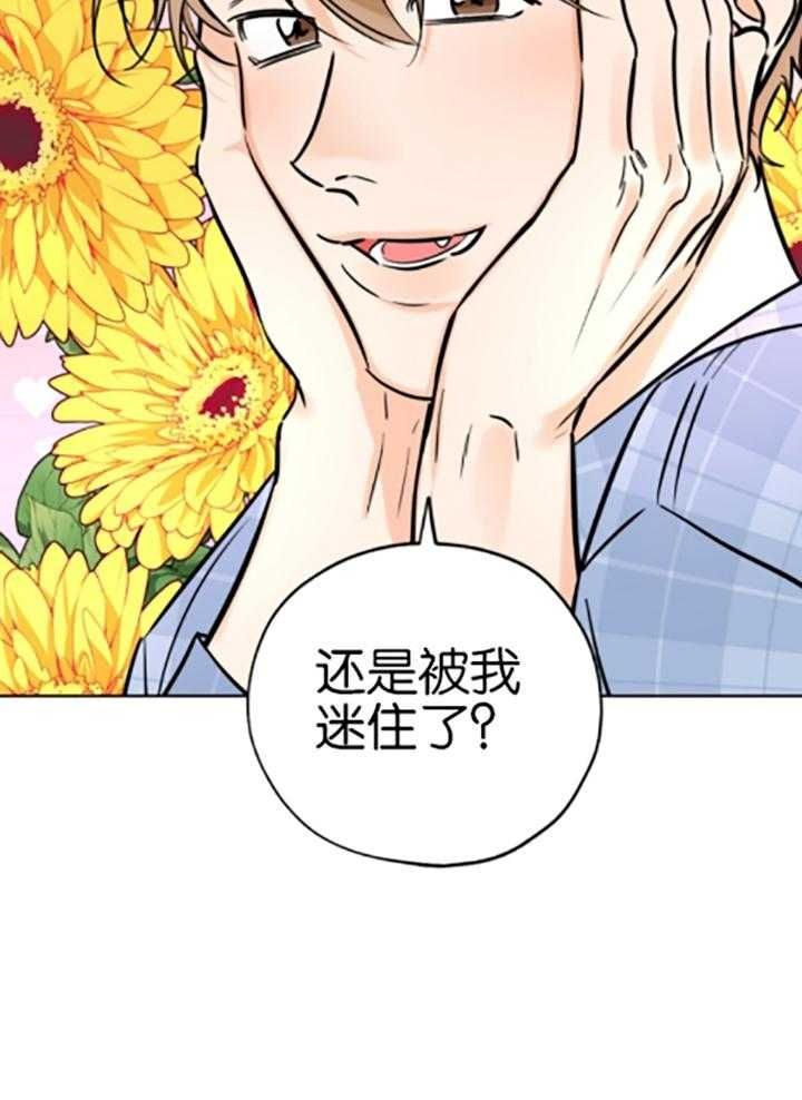 幸运天使漫画,第80话5图
