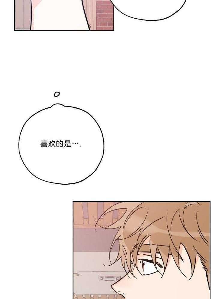 幸运天空Vd漫画,第75话2图