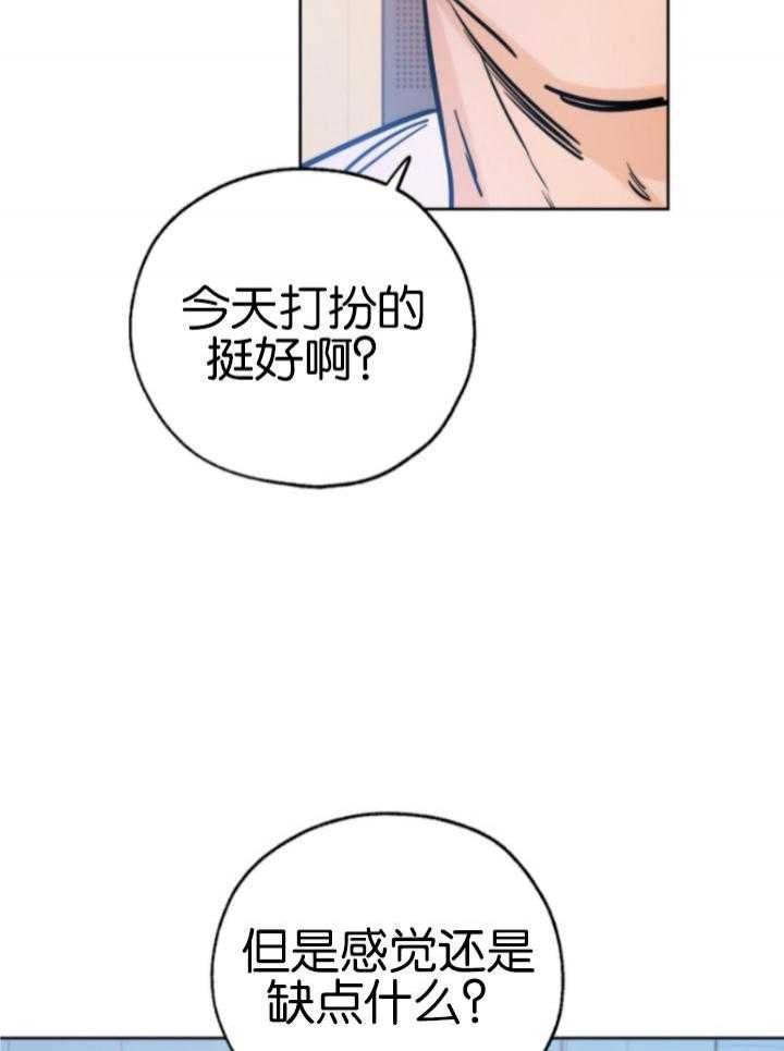 幸运天使第28集电视剧漫画,第81话2图