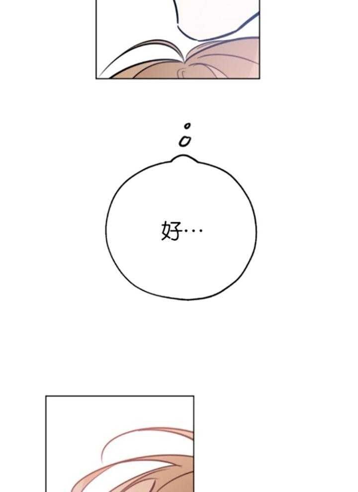 幸运天使第28集电视剧漫画,第79话3图