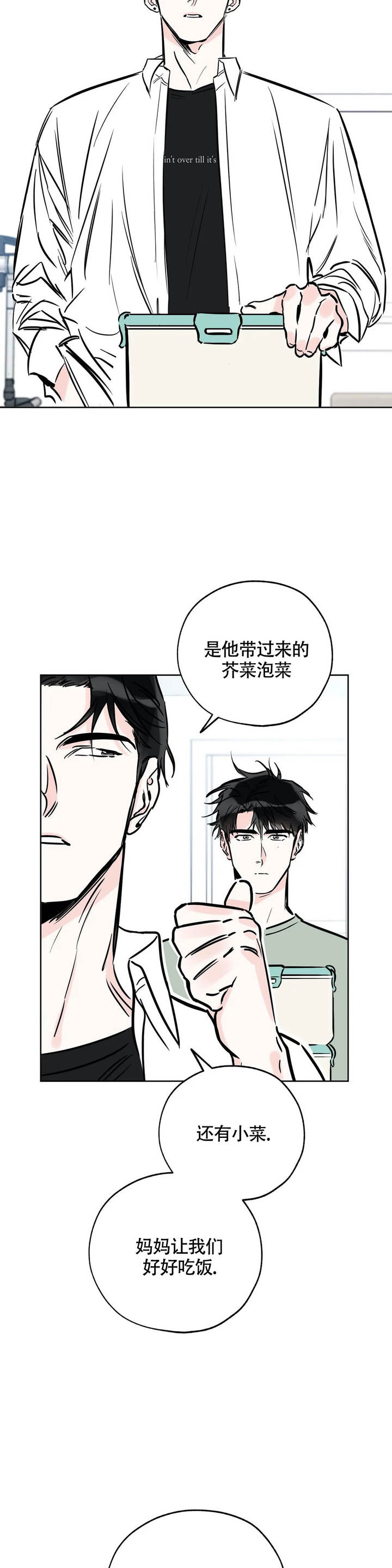 幸运天堂免费阅读漫画,第121话2图