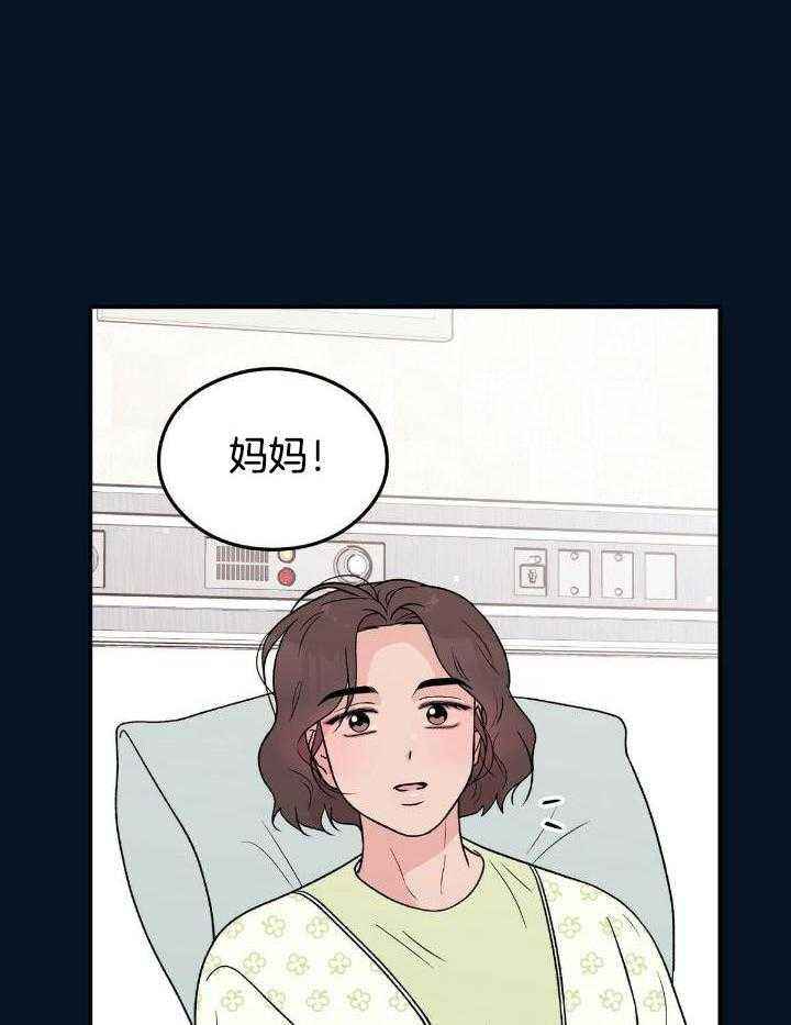 翻转师是什么东东漫画,第133话3图