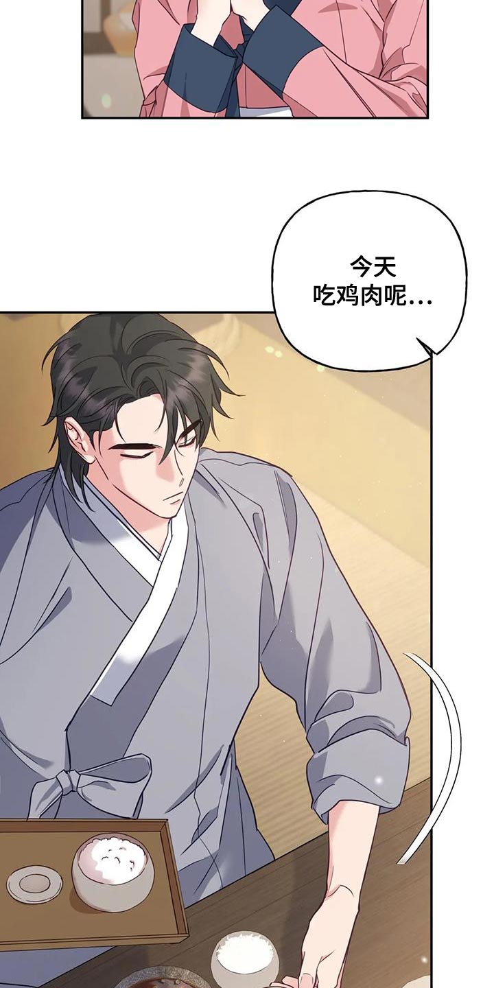 虎患妈妈结局漫画,第25话3图