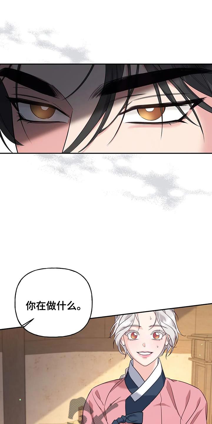 虎患妈妈结局漫画,第31话1图