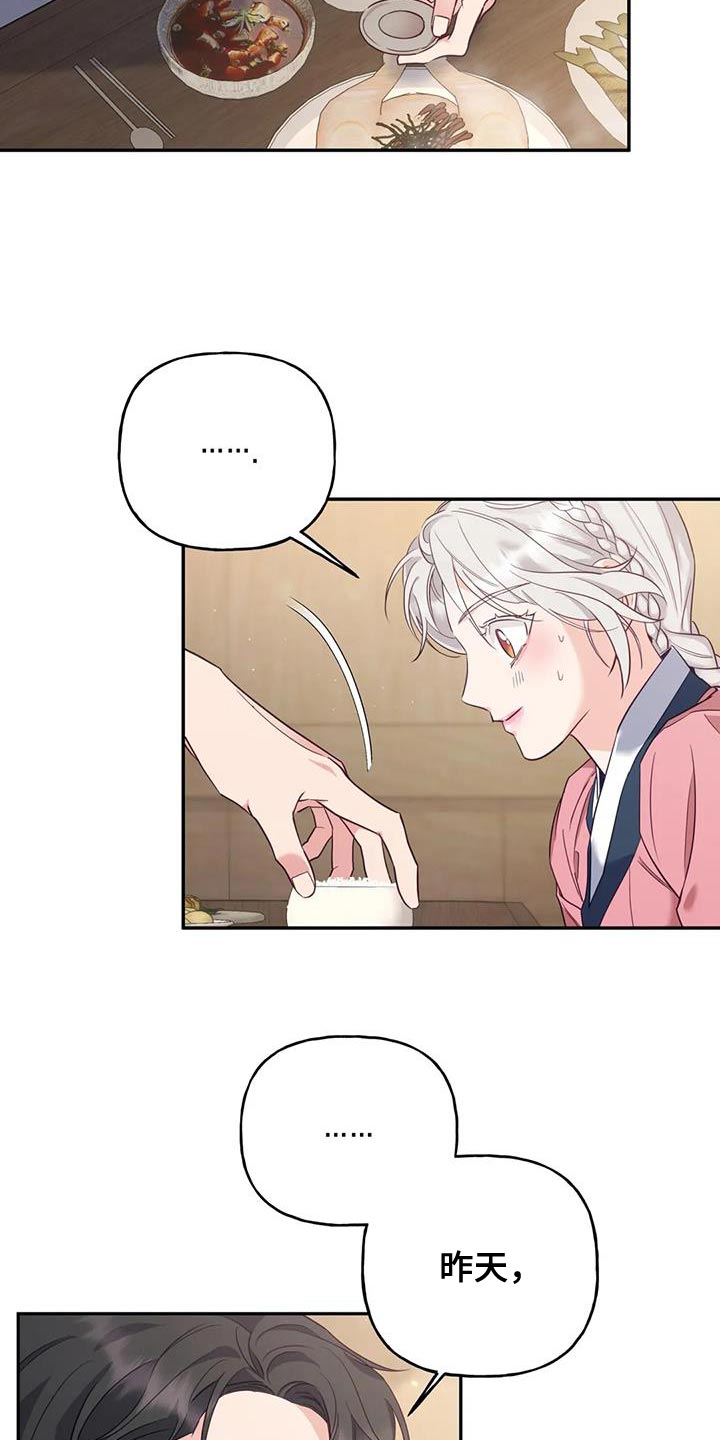 虎患妈妈结局漫画,第25话4图