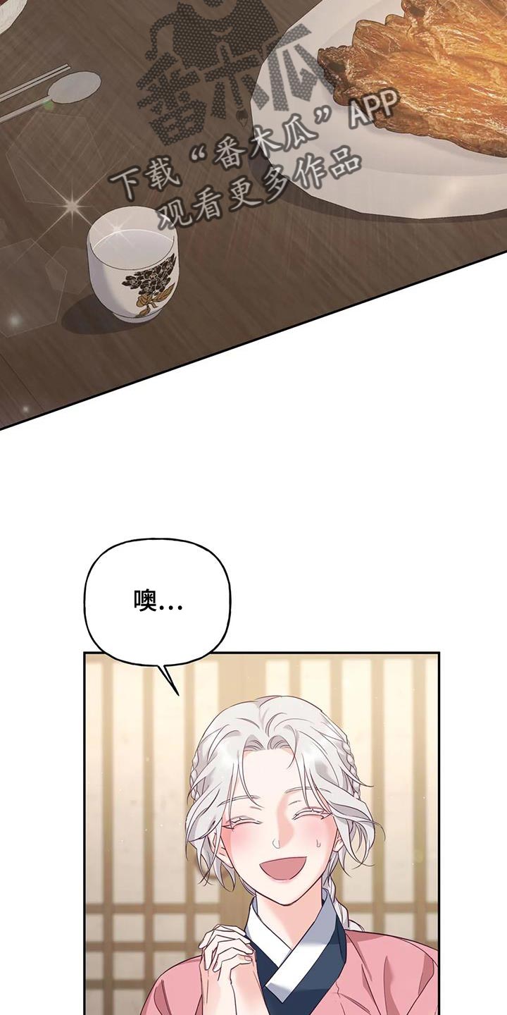 虎患妈妈结局漫画,第25话2图