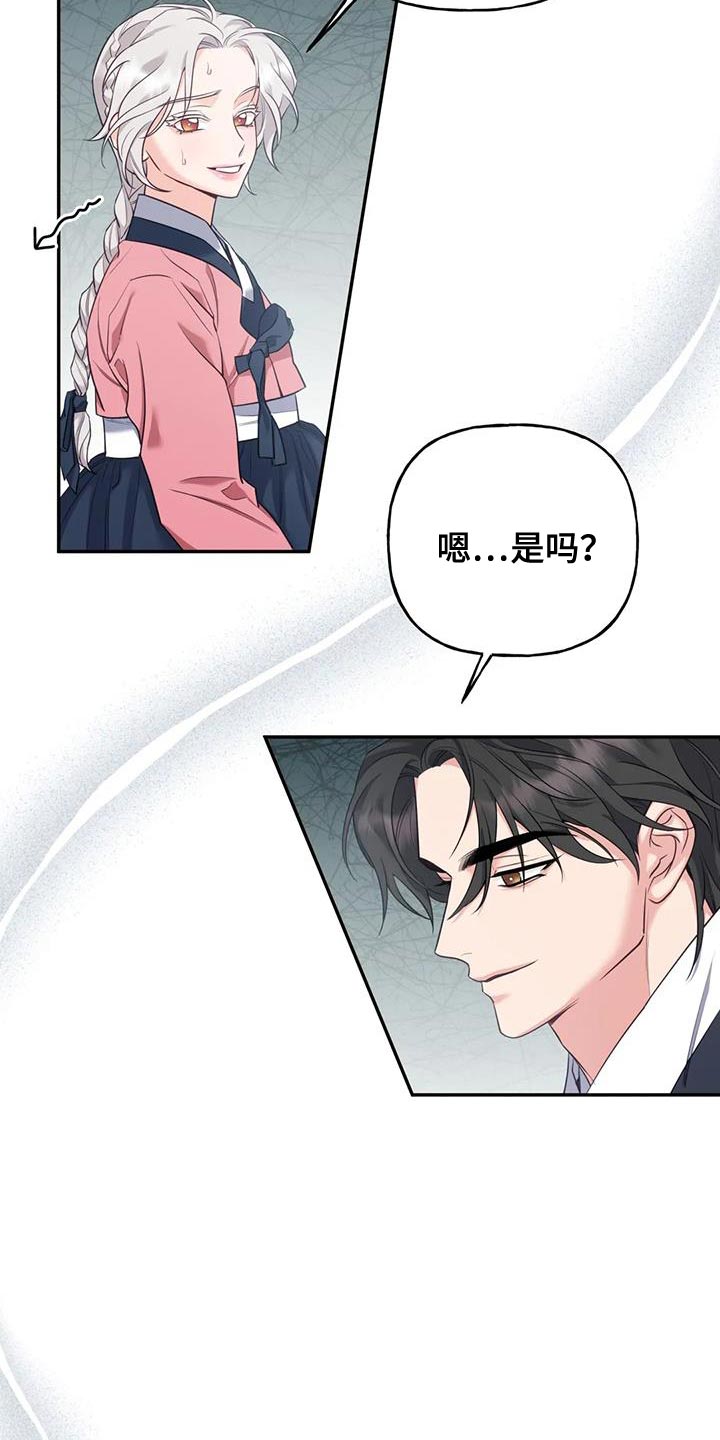 虎患妈妈结局漫画,第31话5图