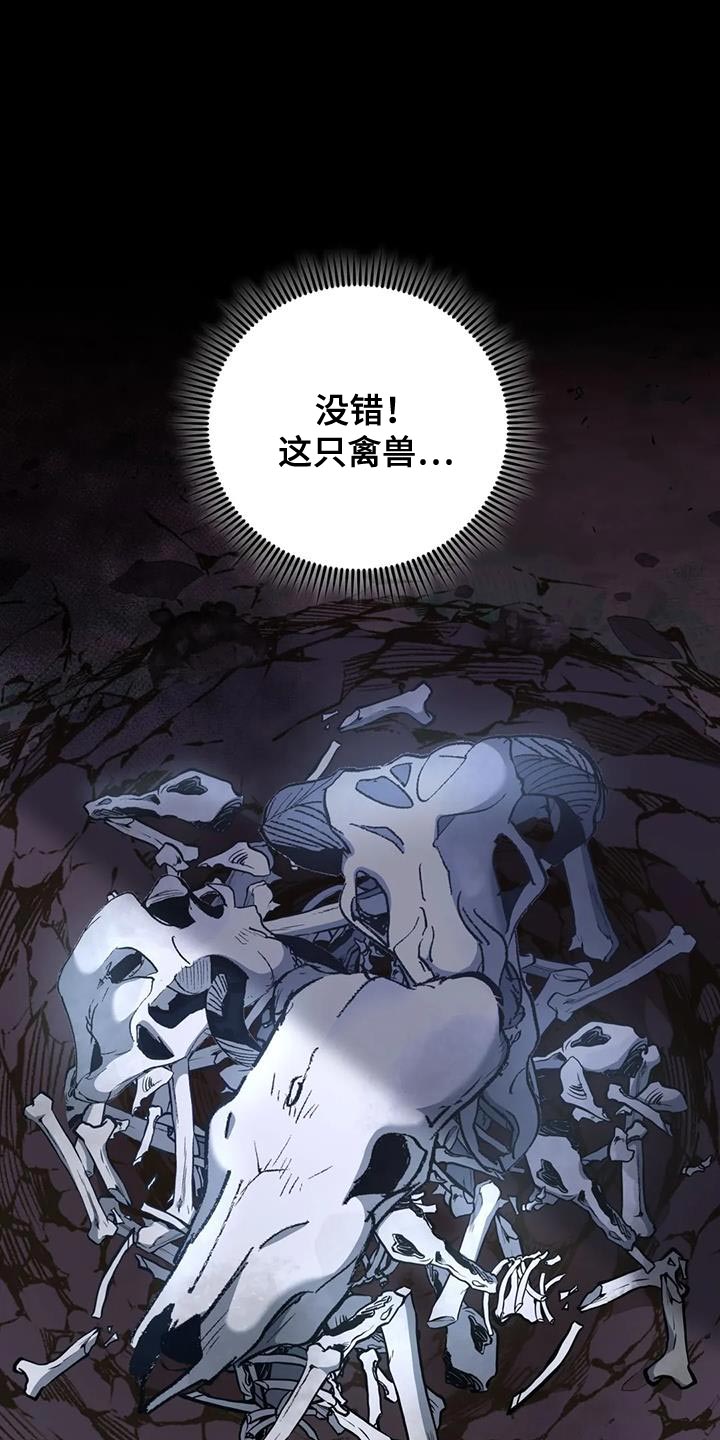 虎患妈妈结局漫画,第20话1图
