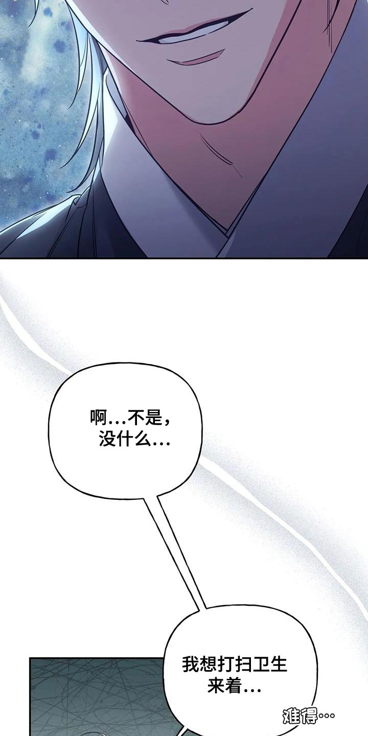 虎患妈妈结局漫画,第31话4图