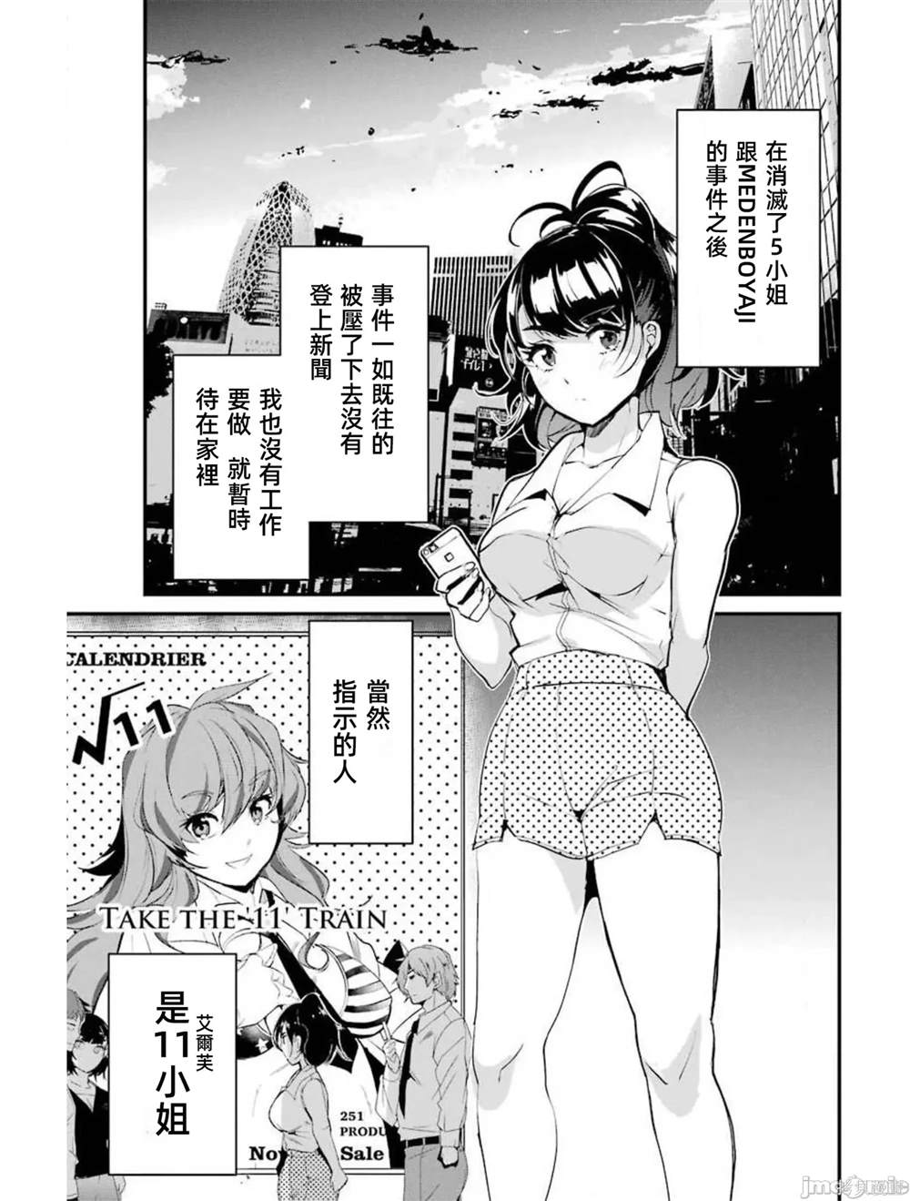 以凌还欺漫画第4集漫画,第8话5图
