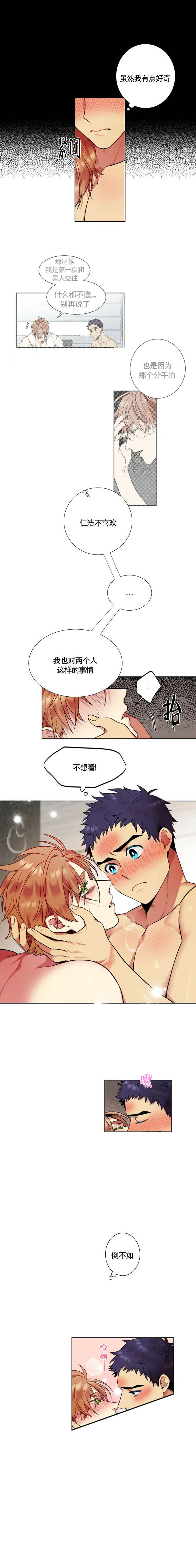 放不开的家伙百度云漫画,第29话2图